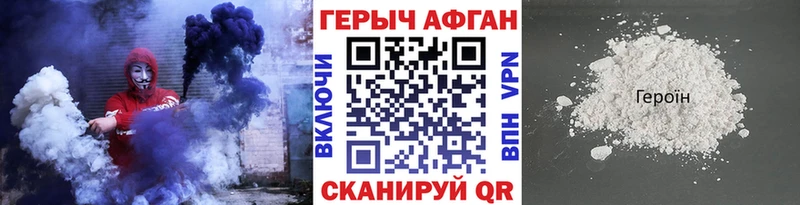 Героин белый  купить наркоту  Белокуриха 