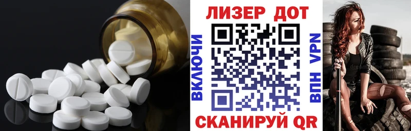 ЛСД экстази кислота Белокуриха