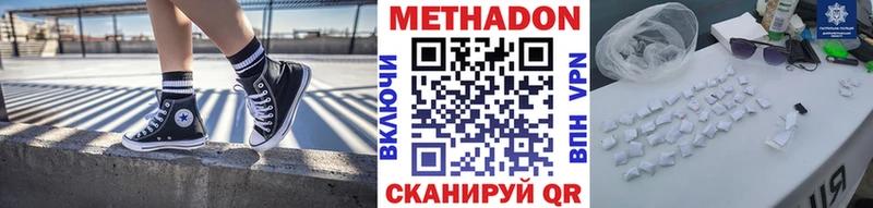 МЕТАДОН кристалл  Белокуриха 